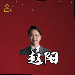 赵阳